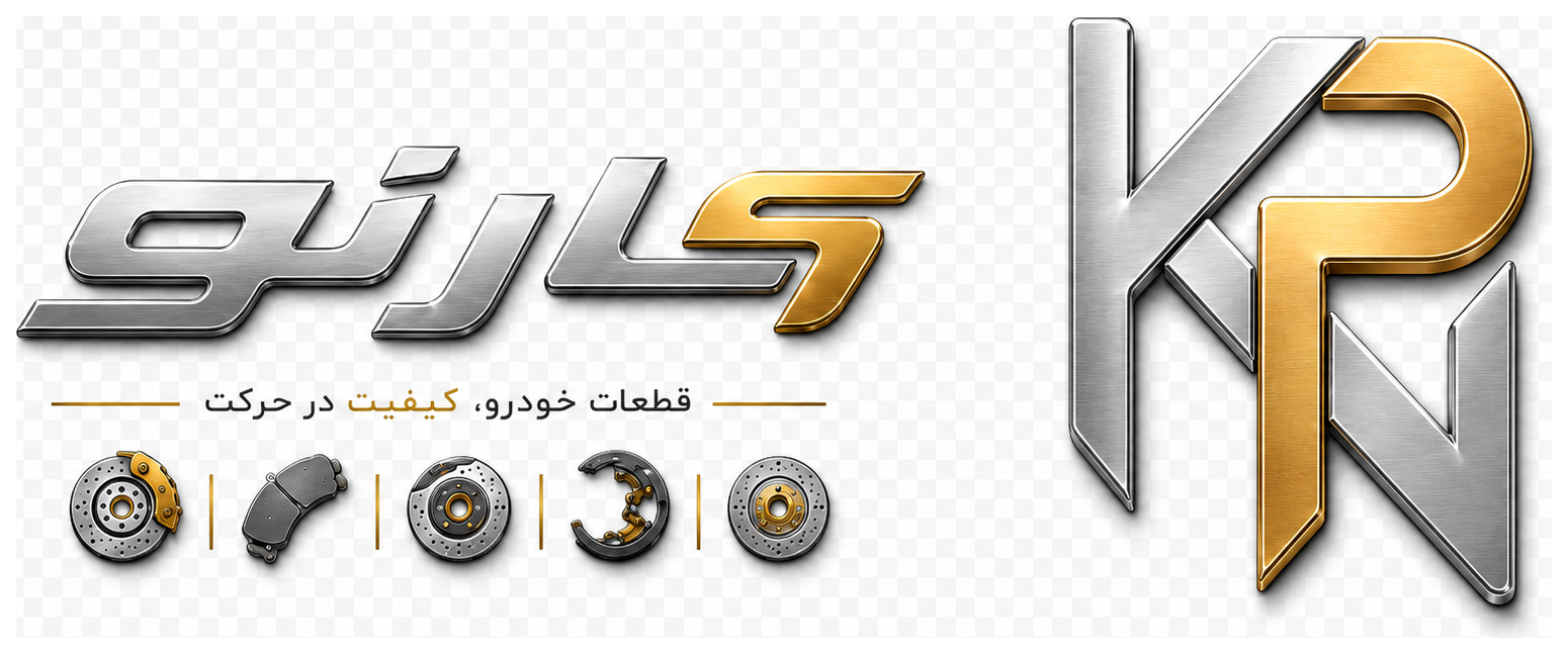 کارنو